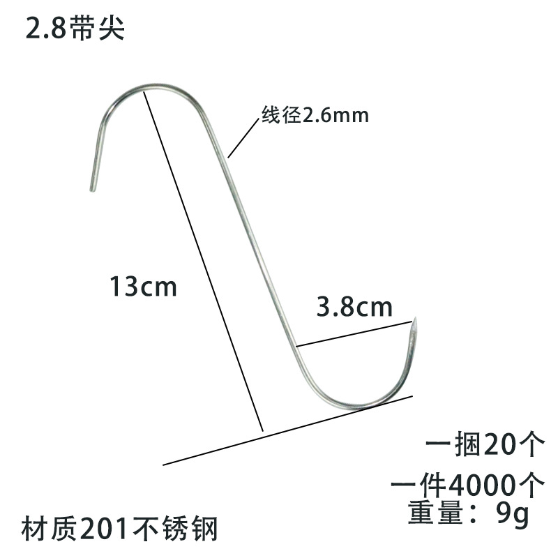 [Ventas directas de fábrica] Gancho de carne de salchicha tipo S de acero inoxidable Gancho de carne alargada en negrita