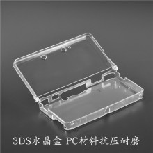 厂家批发游戏机保护壳 3DS水晶盒 3DS保护壳 3DS游戏机保护套