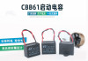 CBB61 startup capacitor 450V fan capacitor 1UF/1.5/2/2.5/3/4/10 ~ 20UF manufacturer direct sales