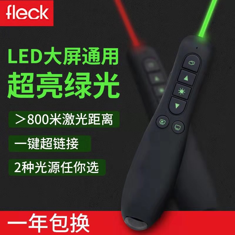 Super bright smart LED transparent light source