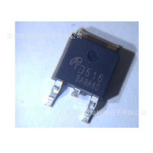 CANSUNY �ֻ� AOD516 ��ЧӦ�� TO252 D516 N������ƬMOS��30V
