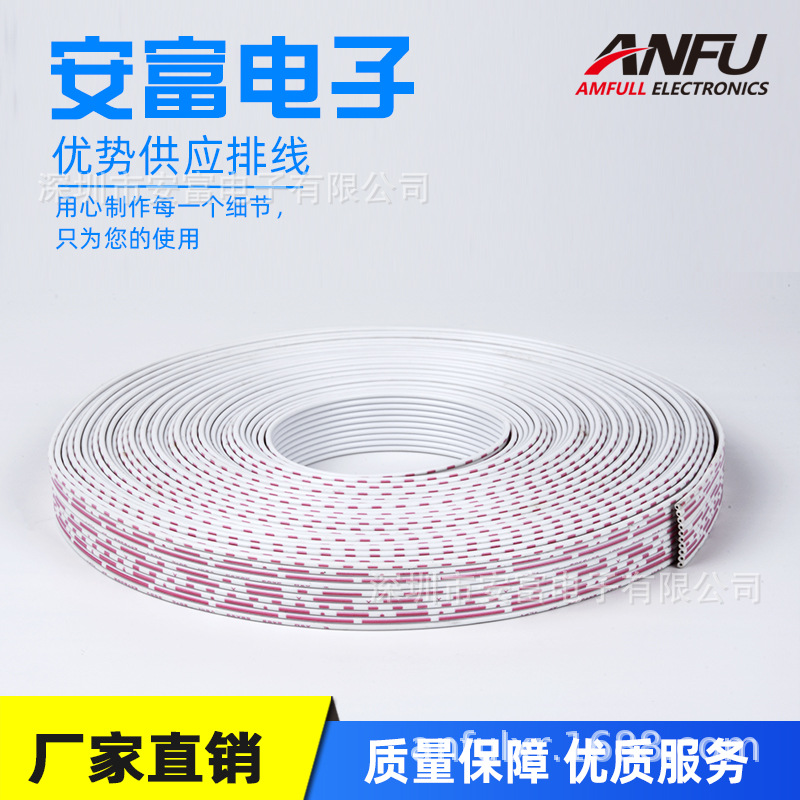 厂家供应 2468 26AWG 24AWG 红白排 蓝白排  红黑并线 白黑并线