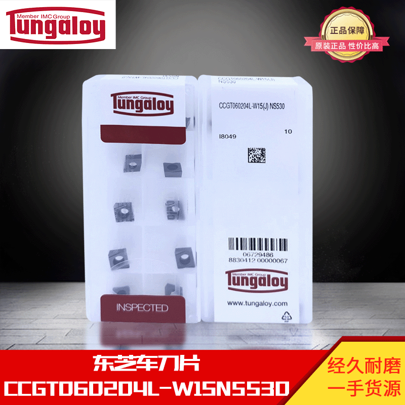 代理批发日本东芝数控刀片CCGT060204L-W15NS530铣床刀片车床刀片