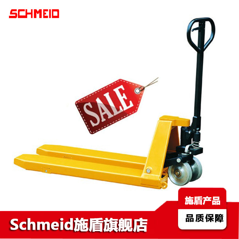 Schmeid施盾重载型手动液压搬运车车间仓库5T栈板地牛5吨托盘叉车