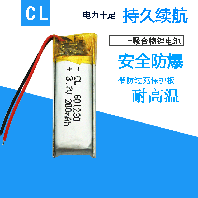 聚合物6012303.7V200毫安 锂电池 LED灯 蓝牙 数码产品美容仪电池