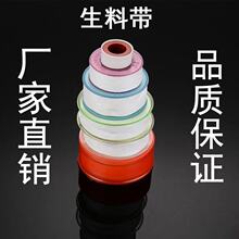 生料带加厚20米生产批发PTFE聚四氟乙烯水暖配件工程生胶带水胶布