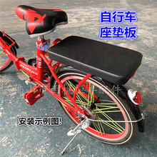 自行车后座垫板 后尾架带人后长坐垫 后鞍座 电动车后座板0.53