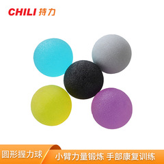 TPE Round Grip Ball Massage Fitness Rehabilitation Round Grip Ball Silicone Stress Relief Grip Ball Grip Trainer
