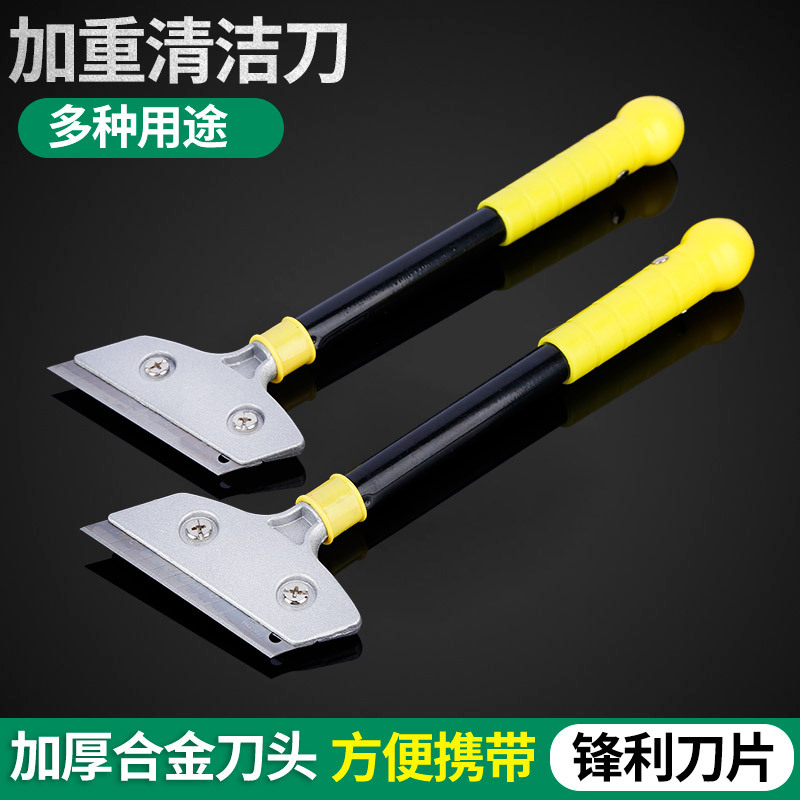 现货供应加重清洁刀墙壁除污铲刮污刀玻璃墙面清洁 多用途清洁刀
