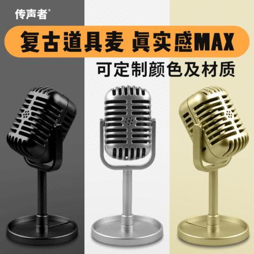 Simulation classic nostalgic microphone fake microphone model photography posing props shooting ornaments retro microphone props