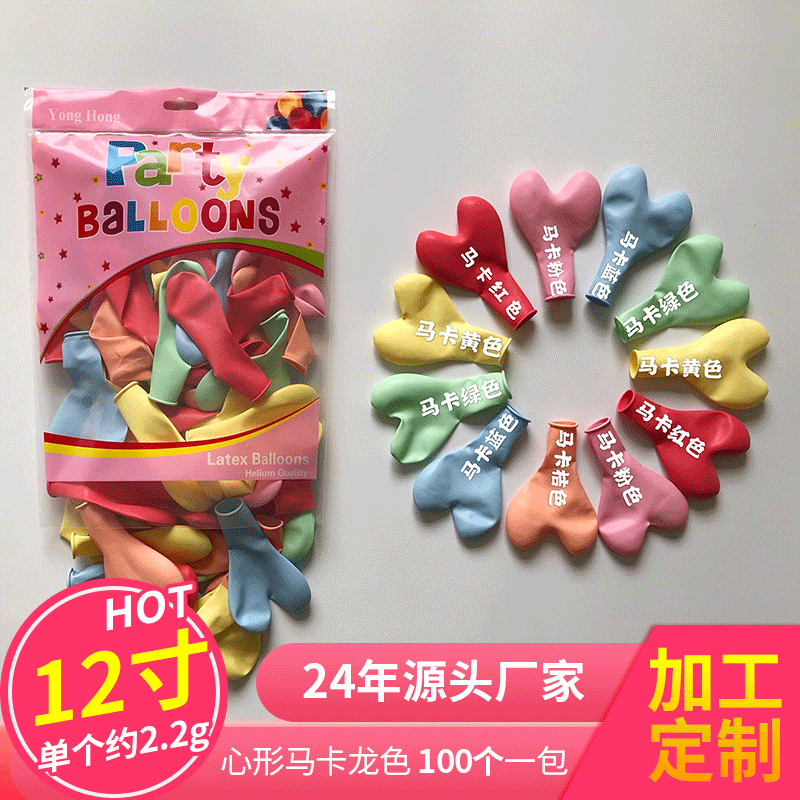 2,2G arreglo de cumpleaños de globo en forma de corazón Día de San Valentín confesión romántica globo en forma de corazón globo macaron al por mayor