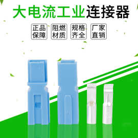 PP15A30A45A600V单极连接器LED灯具锂电插头大电流电源接插件