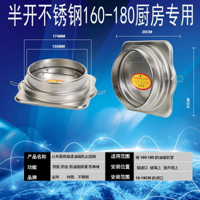 运祥牌不锈钢公共厨房油烟机止回阀烟道止逆阀防火阀防烟宝防串味