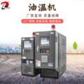 模温机厂家油温机厂家9KW200℃模温机水式油式自动恒温机