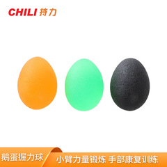 TPE Goose Egg Ball Hand Strength Training Grip Trainer with Different Tensions and Colors, Larger Size