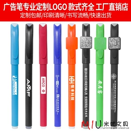 中性笔;圆珠笔中油笔