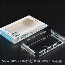 新款NEW 3DSXL水晶盒 new 3DSXL保护壳 NEW 3DSLL保护壳