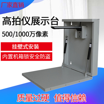 壁挂式高拍仪高清1000万自动对焦半截实物投影展示台教学视频展台|ru