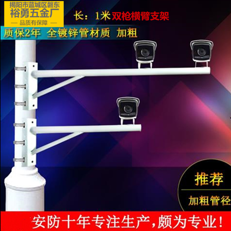 1米双头鸭嘴抱柱抱杆壁装双用球机支架48管1米加长杆支架