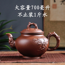 紫砂茶壶紫砂大号容量紫砂壶家用功夫茶具杯700ml宜兴朱泥梅花壶