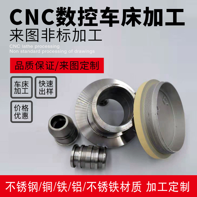 西安加工中心 机加工  数控车床 非标件加工