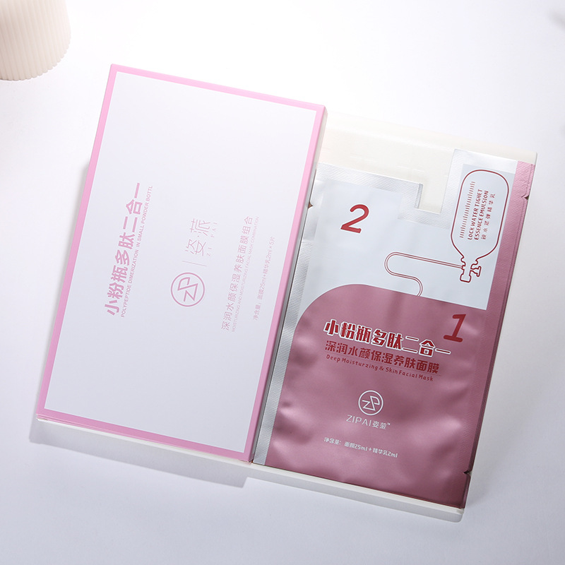 护肤品包装盒定制设计印刷眼膜面膜盒子白卡纸美妆化妆品彩盒定做