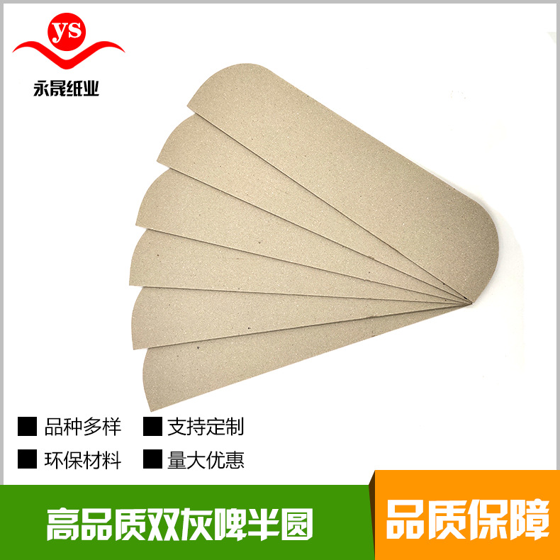 源头工厂直销灰纸板复合双灰  异形加工适用礼盒包装特种纸硬纸板