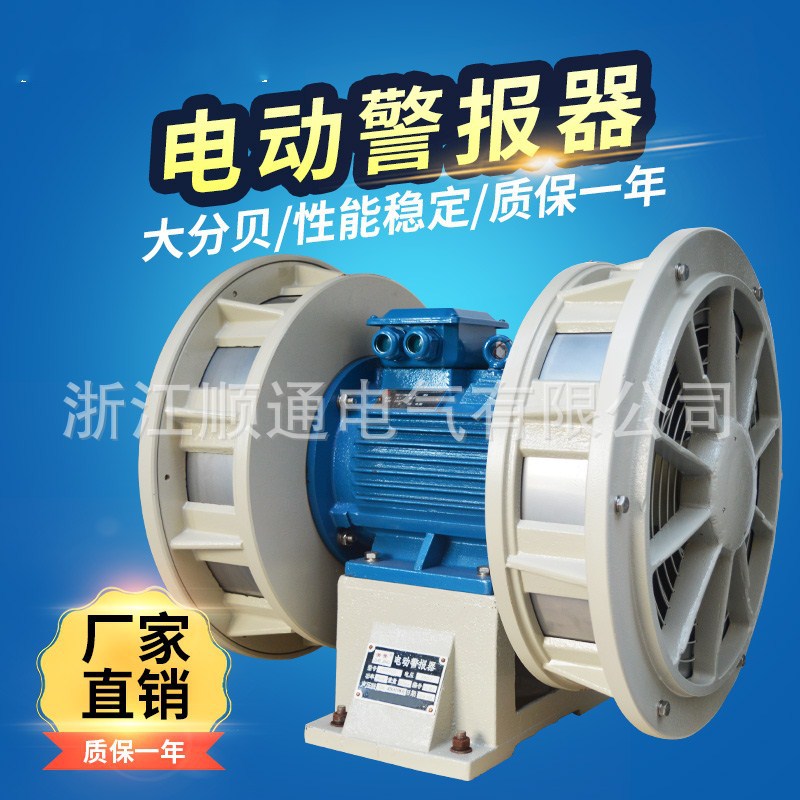 JDW-450-2卧式大功率防空警报器JDW400矿山水电站马达电动报警器