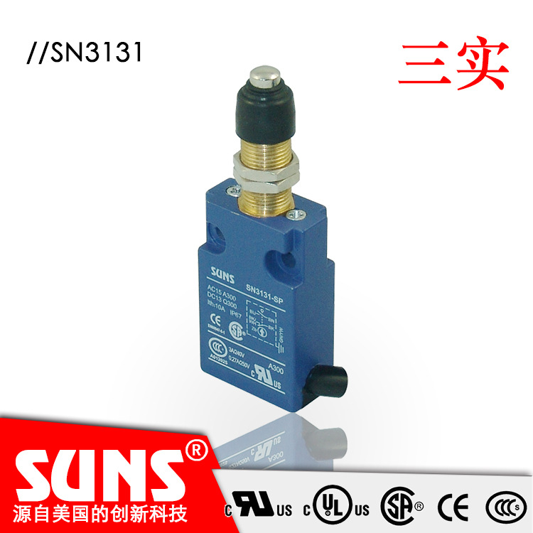 SUNS美国三实SN3131安全限位开关 方便安装 带电缆 行程开关