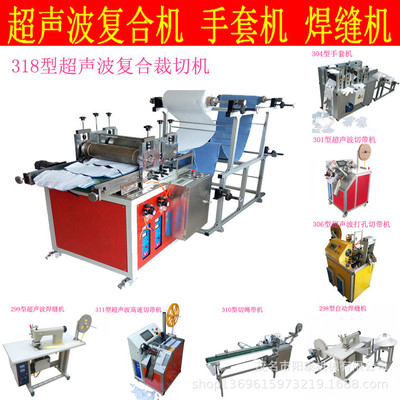 318 Ultrasonic wave Non-woven fabric Embossing machine fully automatic Special-shaped Insole Foot sleeve cushion cutting Special-shaped Slicer