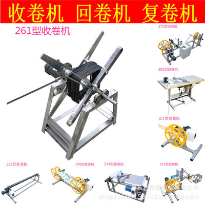 261型材料架放卷机，打卷机 自动刹车张力收卷机