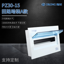 ֧�ֶ���PZ30-15��·���bA���������������ü��b���������