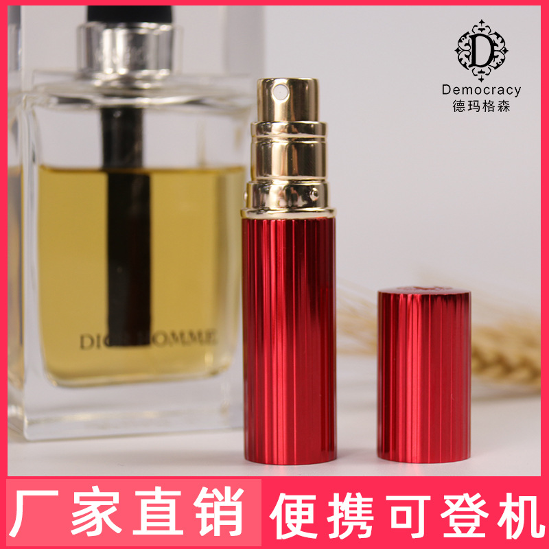 条纹外壳5ml普通灌装玻璃香水分装瓶便携喷雾小瓶子旅行旅行装