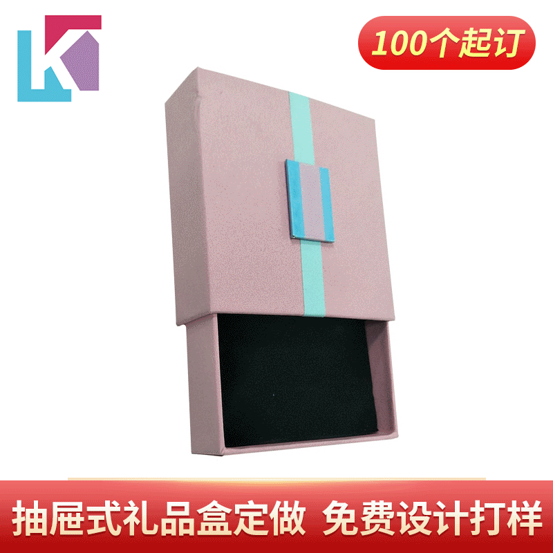 源头厂家抽屉式礼品盒高档茶叶礼品盒创意包装盒彩色印刷纸盒