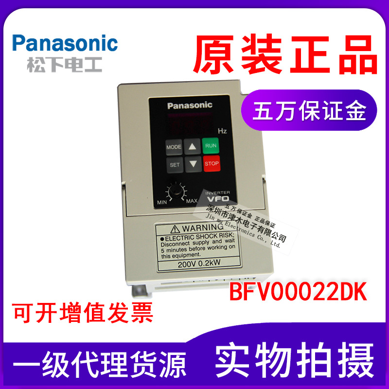 全新原装正品Panasonic松下变频器BFV00022DK 0.2KW 220V现货