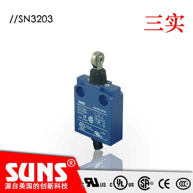 SUNS美国三实SN3203安全限位开关 带电缆线方便捷安装行程开关
