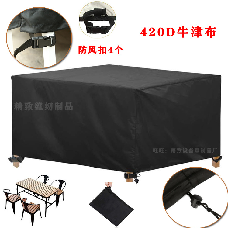 定制跨境户外家具罩420D牛津布花园庭院防尘防水罩园林桌椅罩子|ms