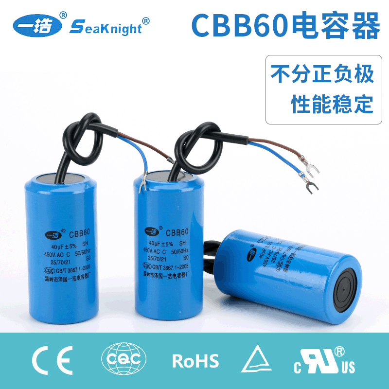 可定 制运转电容器CBB60运转有机薄膜电容