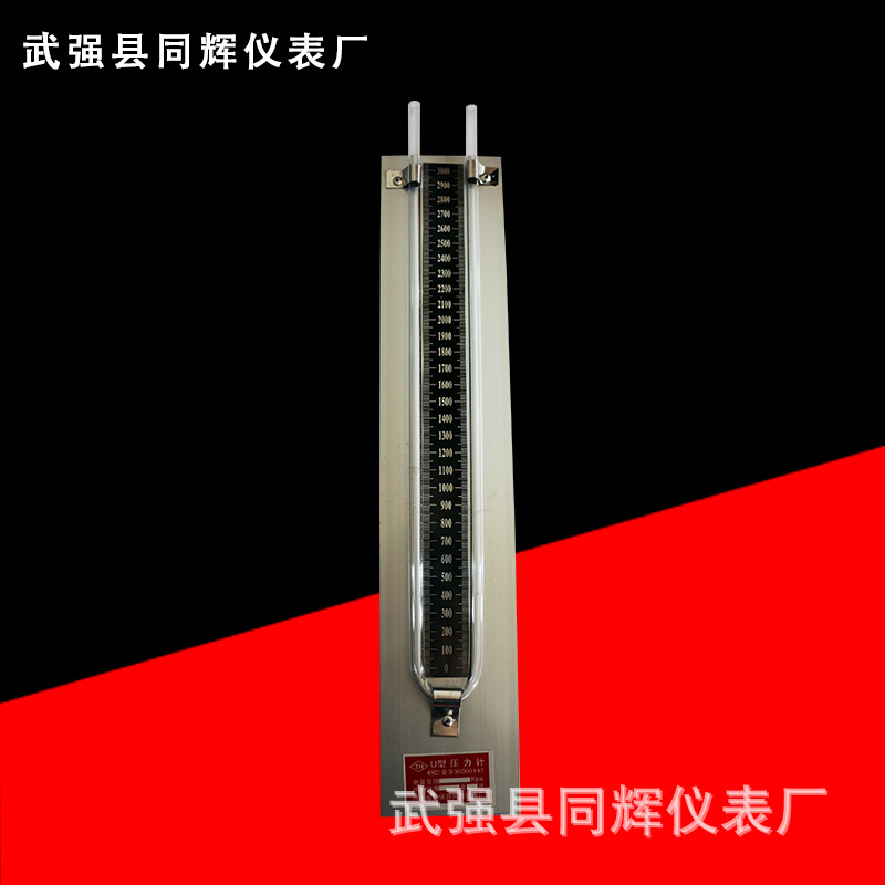 天然气用U型压力计 标准不锈钢测压仪 水柱压差正负压力表真空