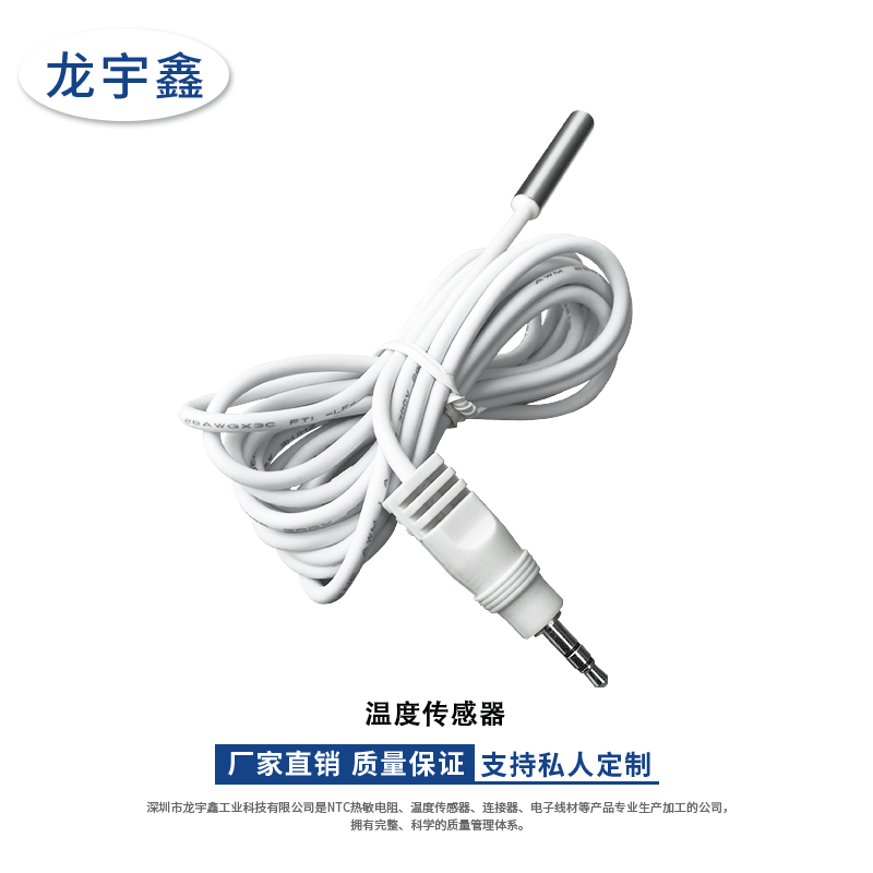 DS18b2温度传感器  防水型DS18b2温度传感器  温度探头