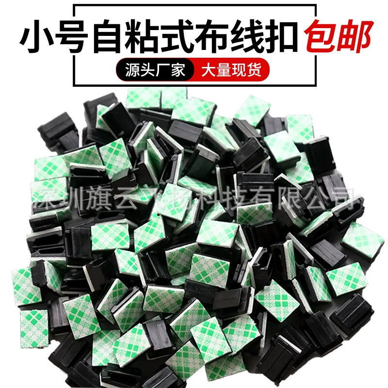 Плоский фиксирующий Зажим для регистратора, пряжка для проводки, самоклеящаяся фиксирующая сиденье, органайзер для проводов, маленькая проволочная пряжка