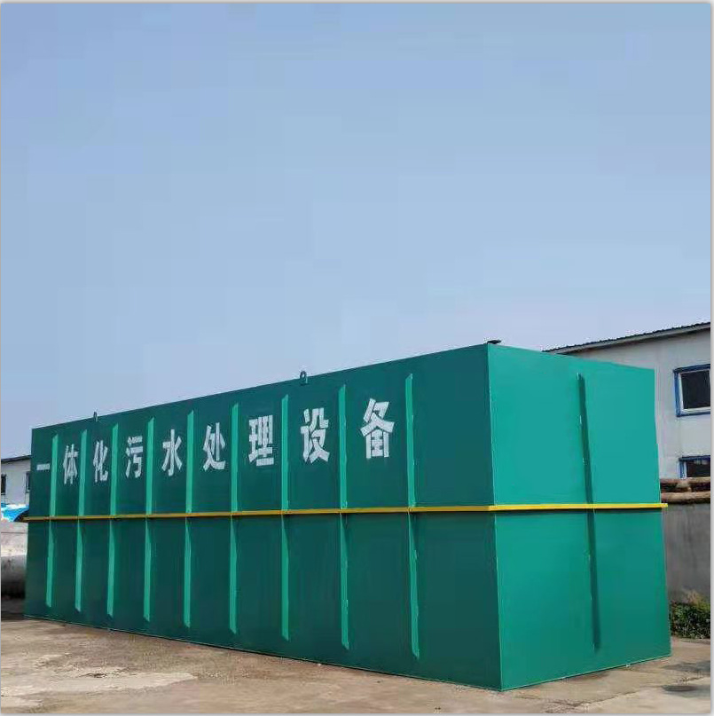 農村生活下水処理改修・消毒下水処理装置 一体型MBR膜下水処理装置