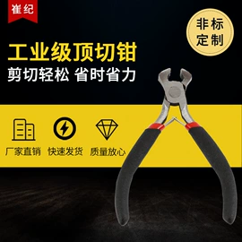 尖嘴钳;其他钳类工具;斜口钳