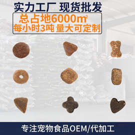 工厂现货猫粮狗粮 宠物粮食批发泰迪金毛无谷猫粮狗粮o.e.m拿样