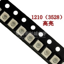 贴片发光二极管 LED 1210/3528高亮 红灯/黄灯/翠绿/蓝灯/白灯