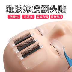 Factory direct sales eyelash grafting silicone gasket, eyelash planting square forehead patch, eyelash placement tool forehead gasket