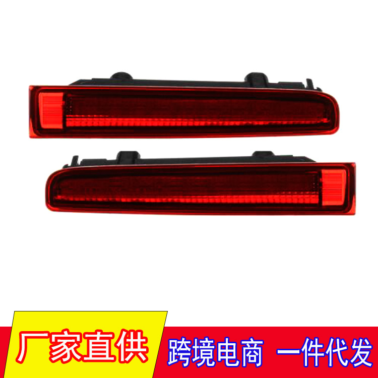 适用于大众T5 T6运输车仓门高位刹车灯 汽车LED第三刹车信号灯