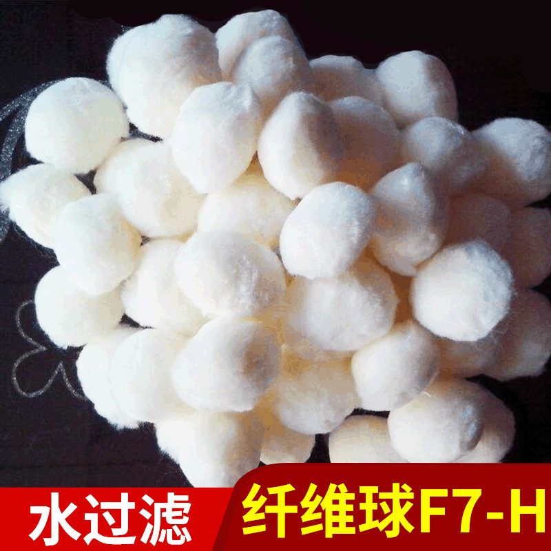 ✅白色纤维球滤料 700g真空包装泳池过滤球 污水处理培菌硝化毛球