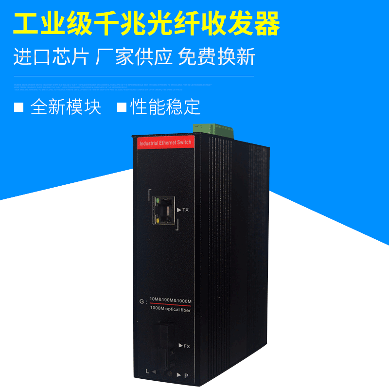 工业级千兆光纤收发器 C-DS01S-25KMAB传光电信号多模双芯转换器