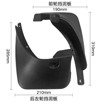 Mudguard 2.0L 2006-2012 foreign trade